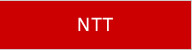 NTTサービス