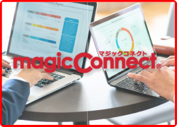 テレワークに最適なリモートアクセスサービス Magicconnect マジックコネクト