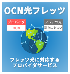 OCNtbc
