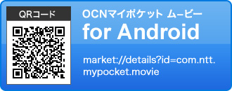 OCN}C|Pbg[r[for Android